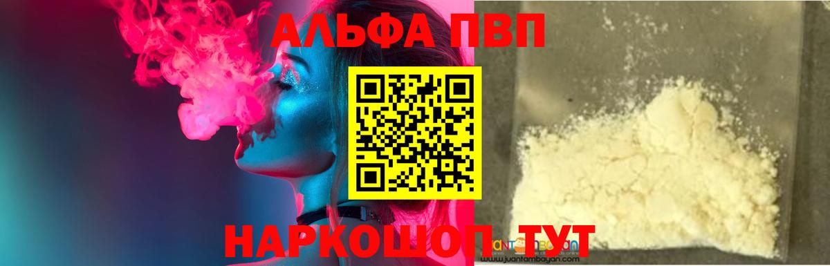APVP мука Волжск