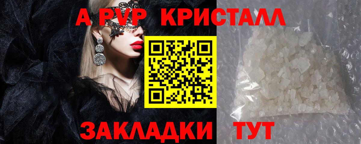 A-PVP мука  Вход с VPN  Alpha PVP  APVP VHQ  Волжск 