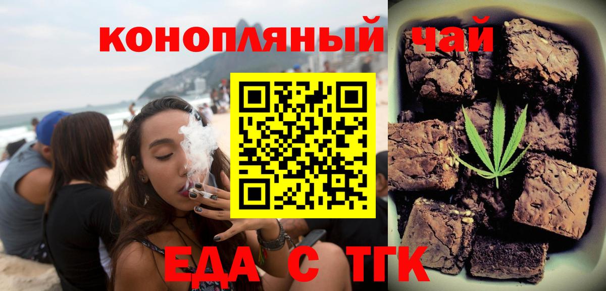Волжск  Canna-Cookies марихуана  Вход с VPN 