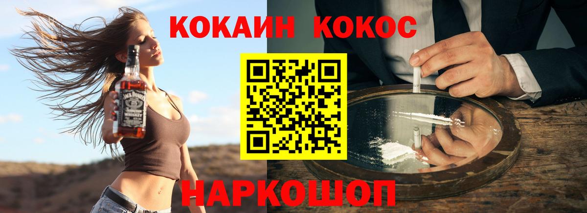 COCAIN Fish Scale Волжск