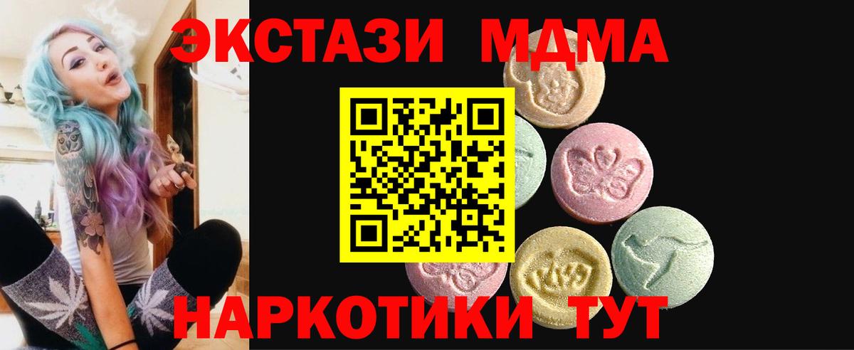 ЭКСТАЗИ ешки Волжск