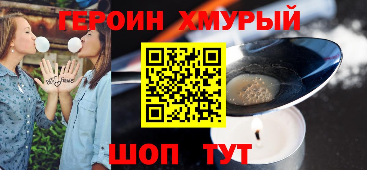 Героин Афган Волжск