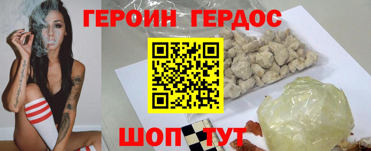 Волжск  ГЕРОИН VHQ  Героин  Вход с VPN 
