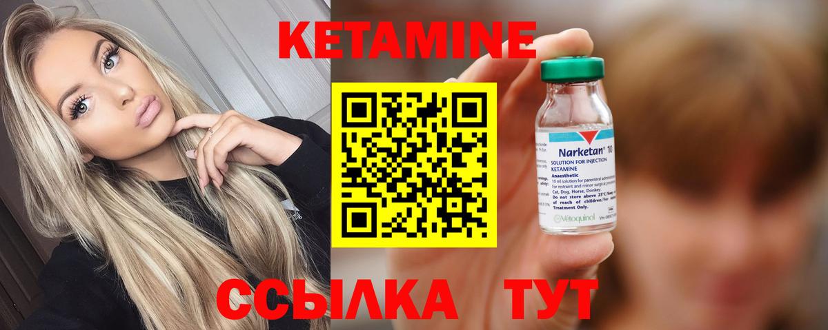 КЕТАМИН VHQ Волжск