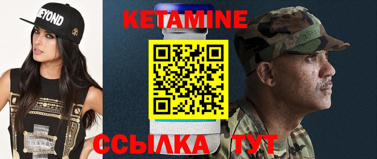 КЕТАМИН ketamine  darknet телеграм  Вход с VPN  Волжск  КЕТАМИН VHQ 