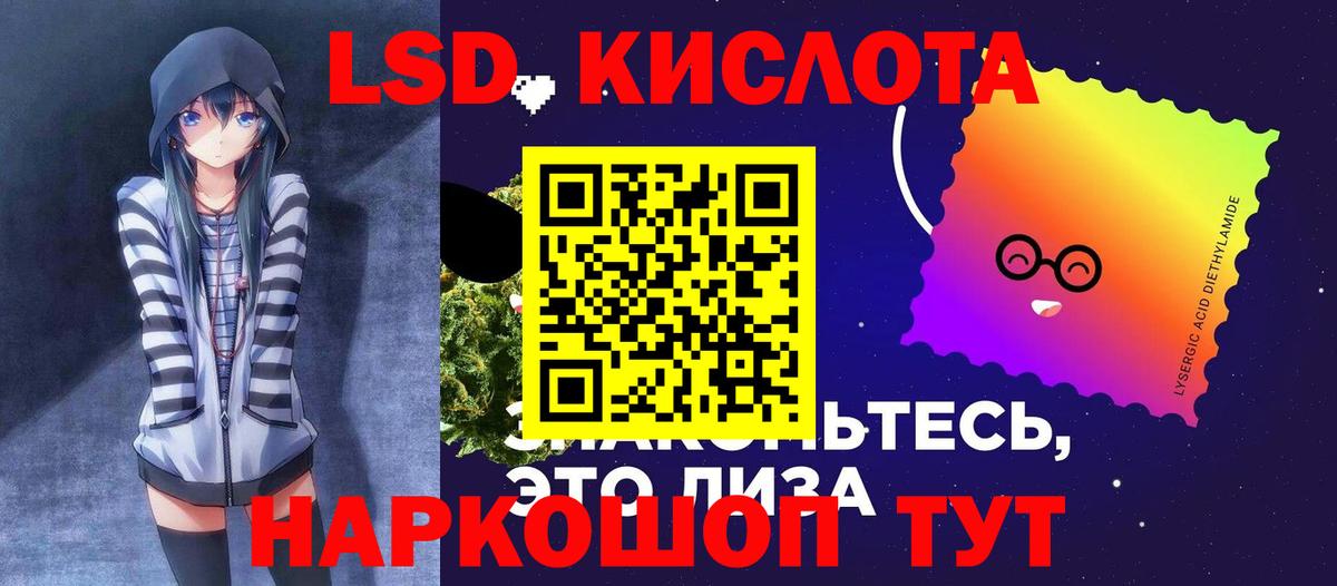 LSD-25 экстази кислота  Вход с VPN  Лсд 25 экстази ecstasy  мега маркетплейс  Волжск 