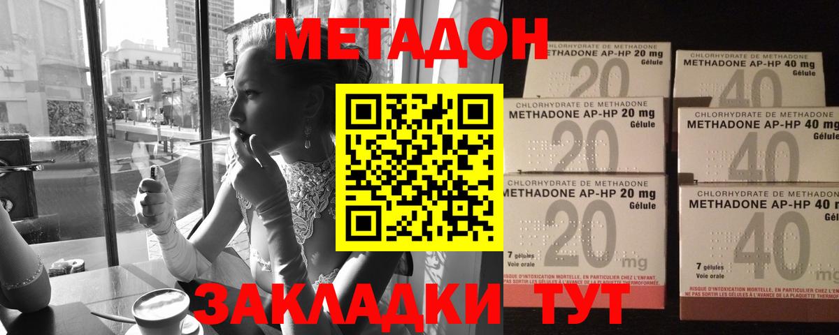 МЕТАДОН белоснежный  OMG сайт  Волжск  Вход с VPN 