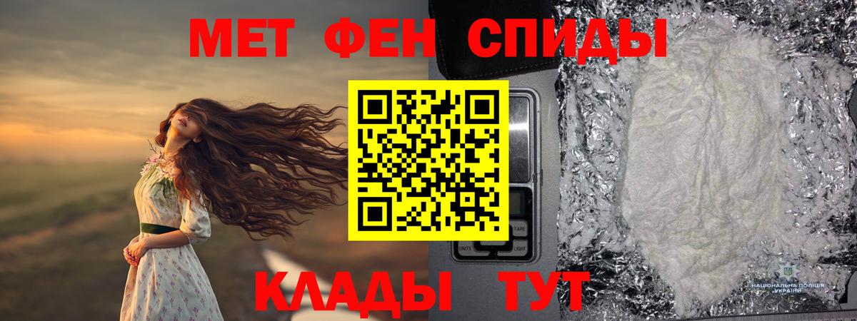 Первитин пудра Волжск