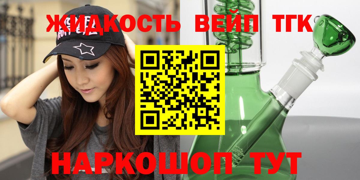 Дистиллят ТГК жижа    сайт  Волжск  Вход с VPN 