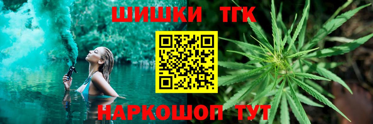Каннабис планчик  Вход с VPN  Волжск  Канабис тримм  Шишки марихуана ГИДРОПОН 