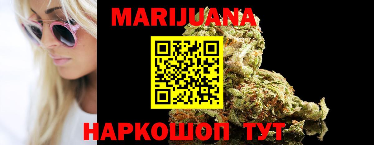 Шишки марихуана конопля Волжск